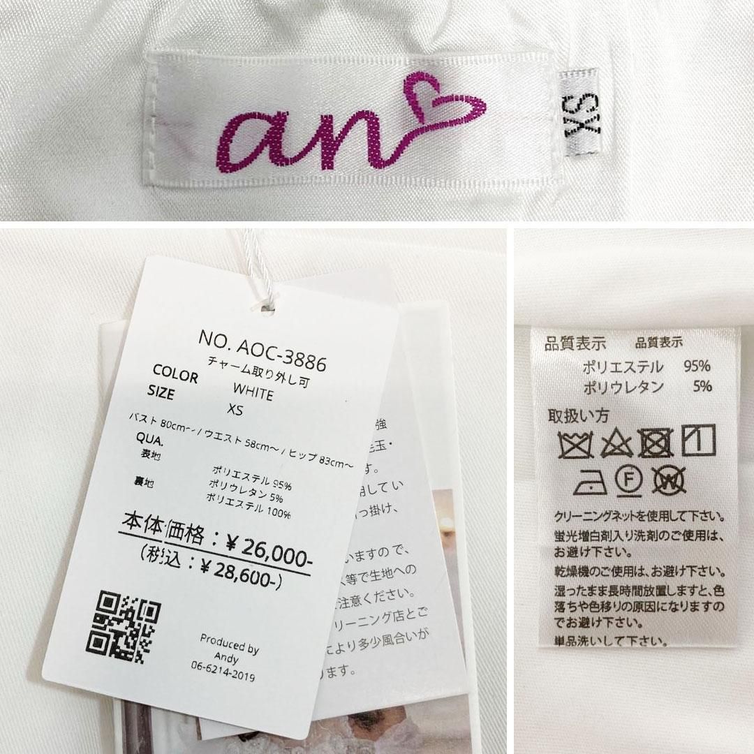 an / アン】チャーム付き ショルダービジュー 裾フリル Aラインミニ 