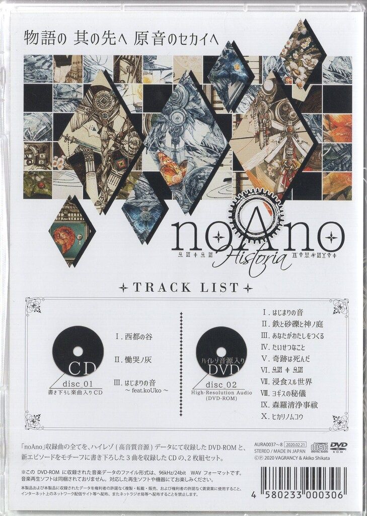 「匿名発送」ボーカロイド　ALI PROJECT　志方あきこ　CDまとめ売り 志方あきこ CD caTra - メルカリ