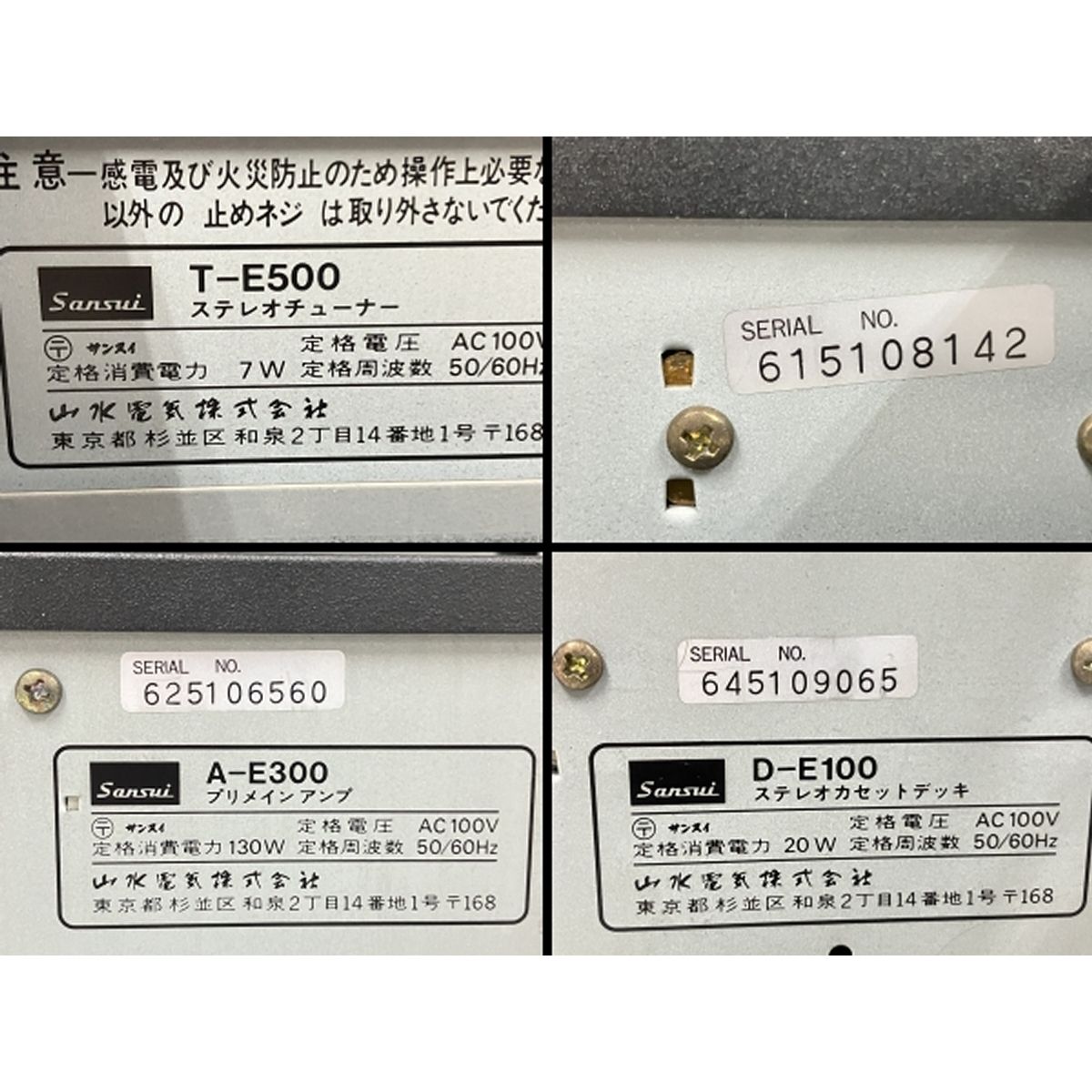 Sansui S-E300 T-E500 A-E300 D-E100 システムコンポ スピーカーセット