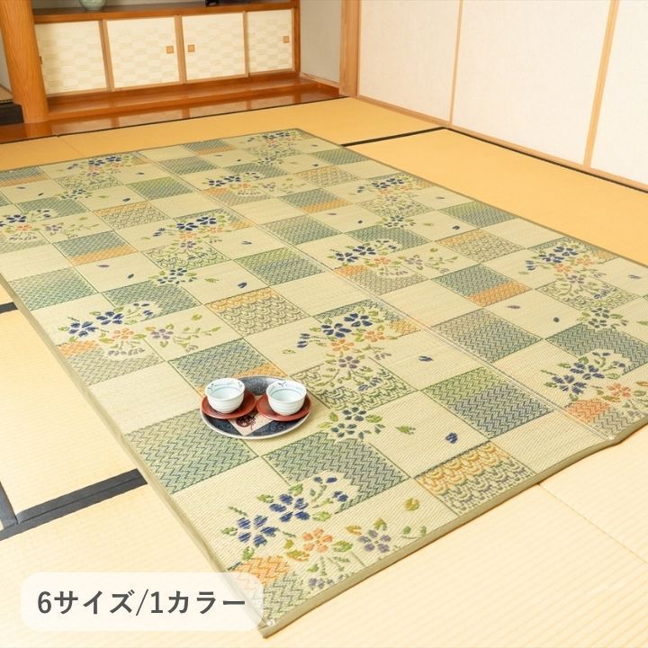 敷物 帖物 い草 ラグ カーペット 自然素材 綾花 261×261cm