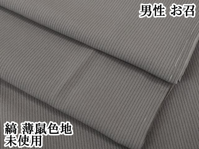 平和屋本店 上 男性 お召 縞 薄鼠色地 DZAA4944kh5