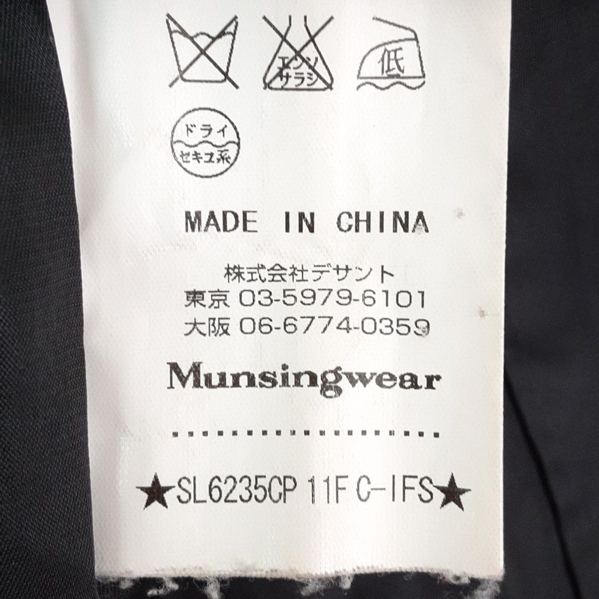 Munsingwear(マンシングウェア) ベスト サイズM レディース美品