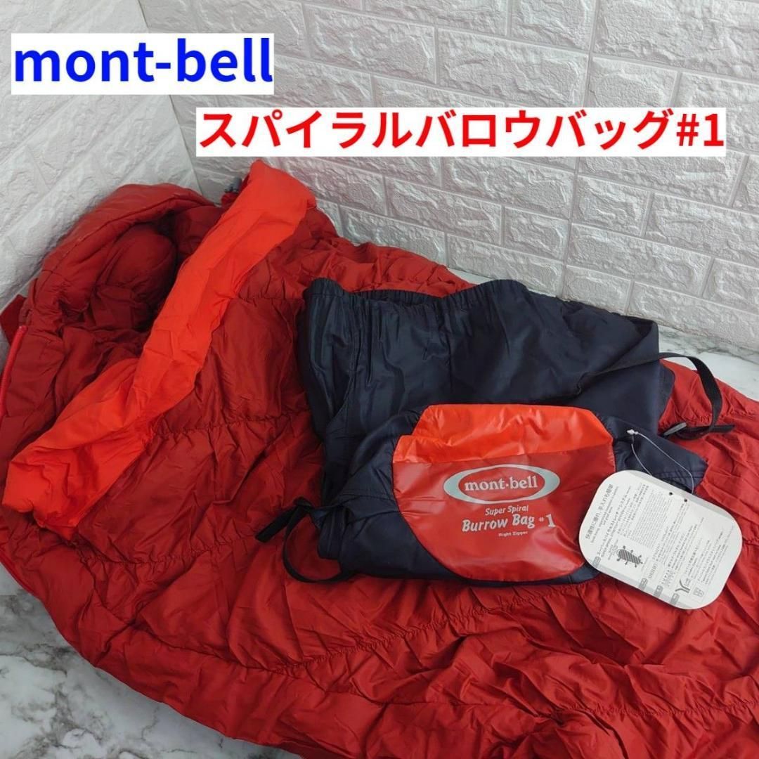 mont-bell シュラフ スーパースパイラルバロウバッグ#1 - 寝袋