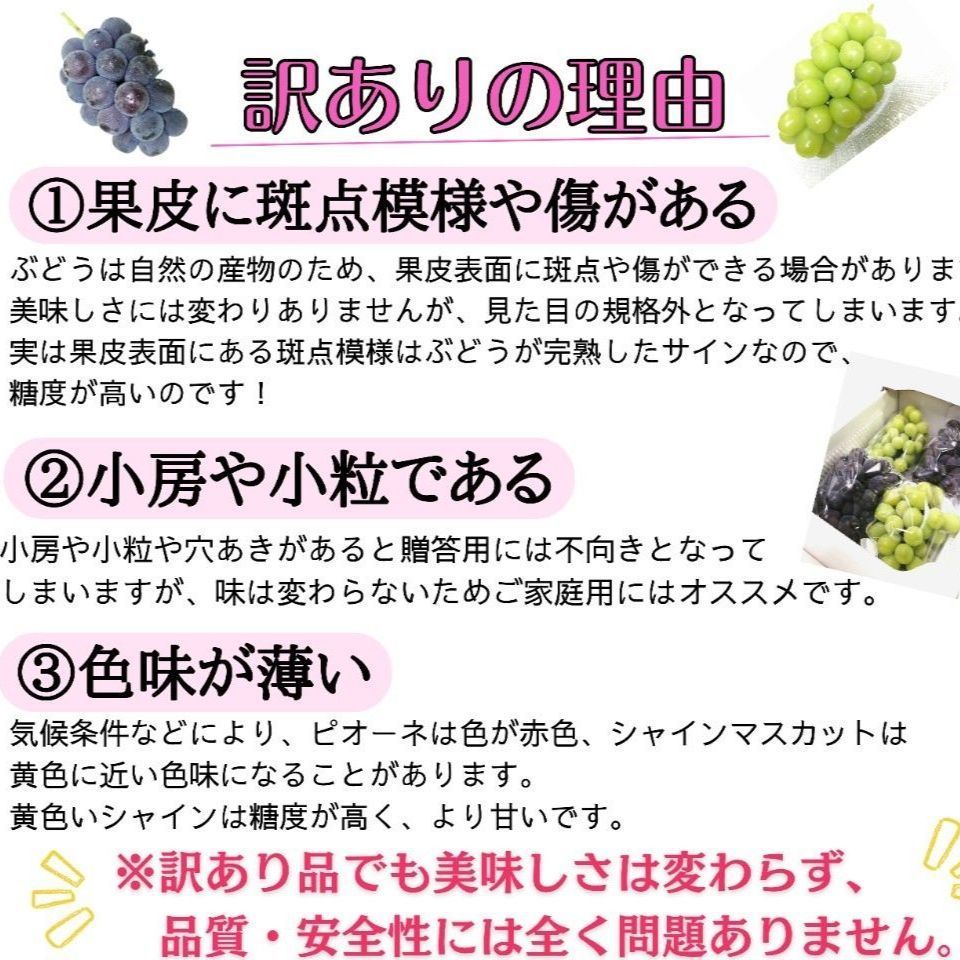 訳あり！岡山県産ピオーネ（種なし）４キロ 送料込み ぶどう 産地直送