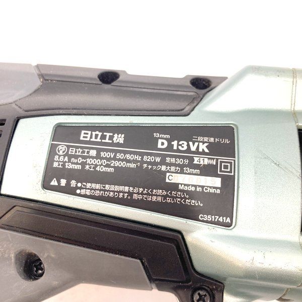 単相100V 電気ドリル