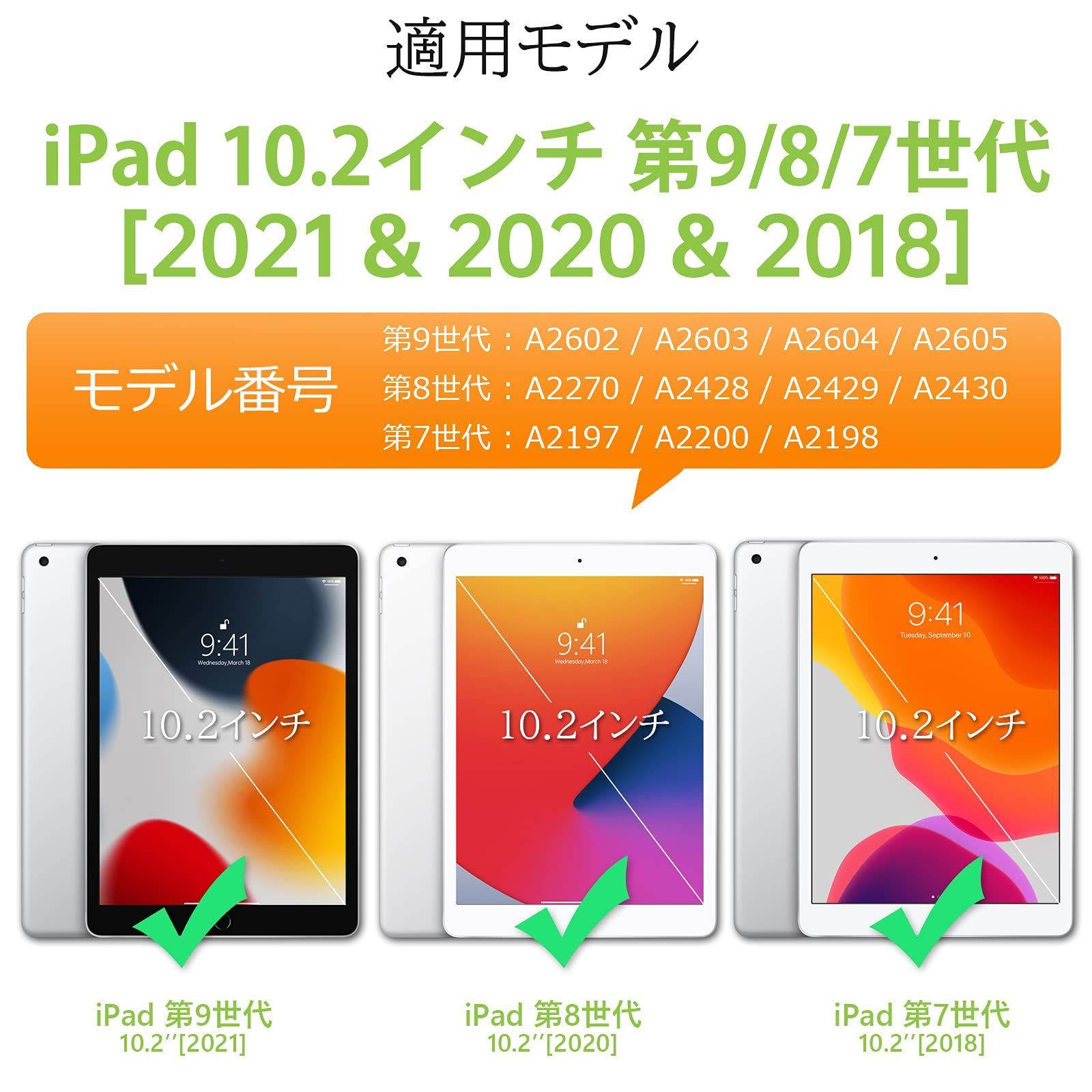 iPad ケース オレンジ 第9世代 第8世代 第7世代 10.2インチ 通販