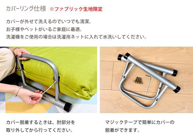 ソファーベッド