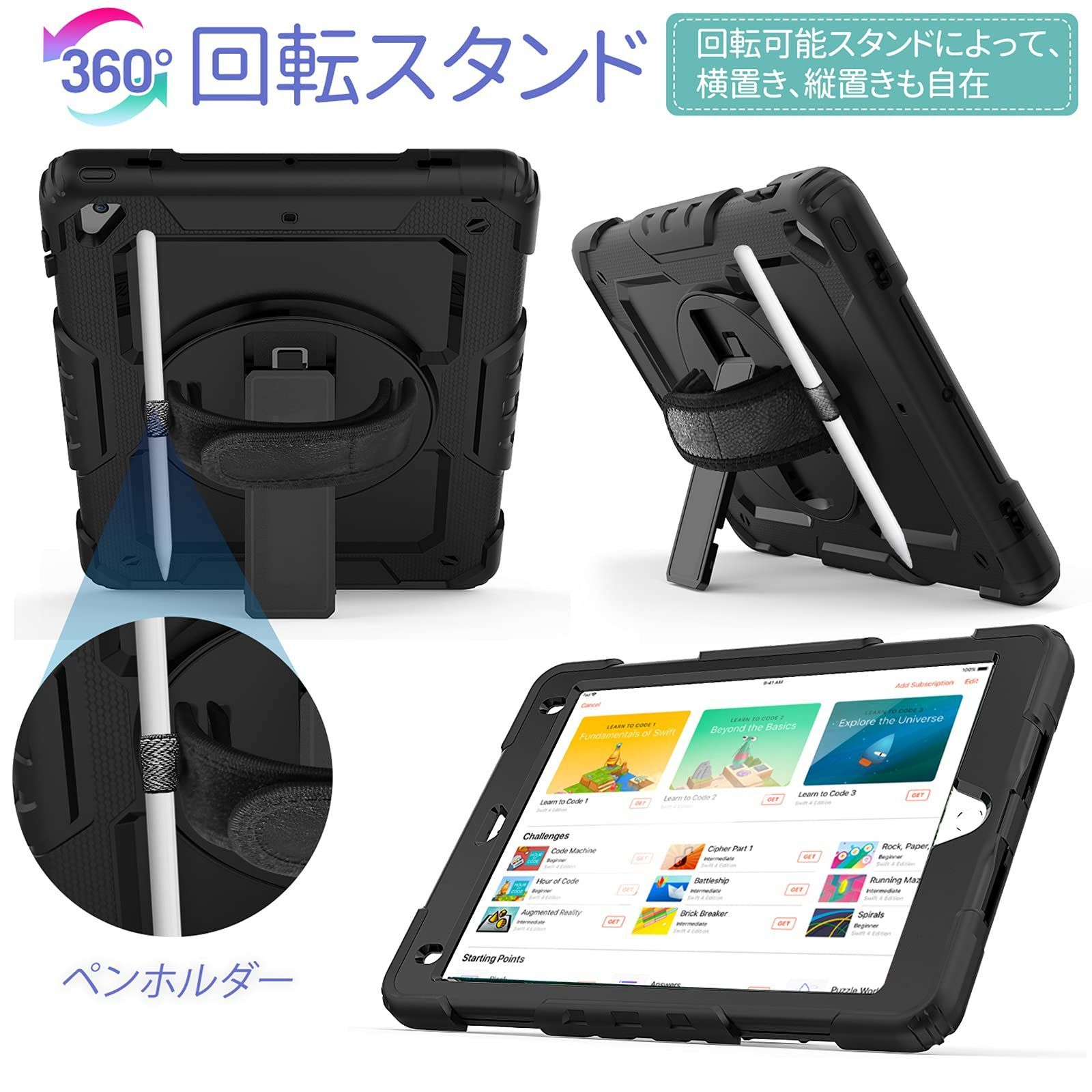 iPadカバー 360度回転式 ブラウン 9.7インチ 第5世代 第6世代 対応