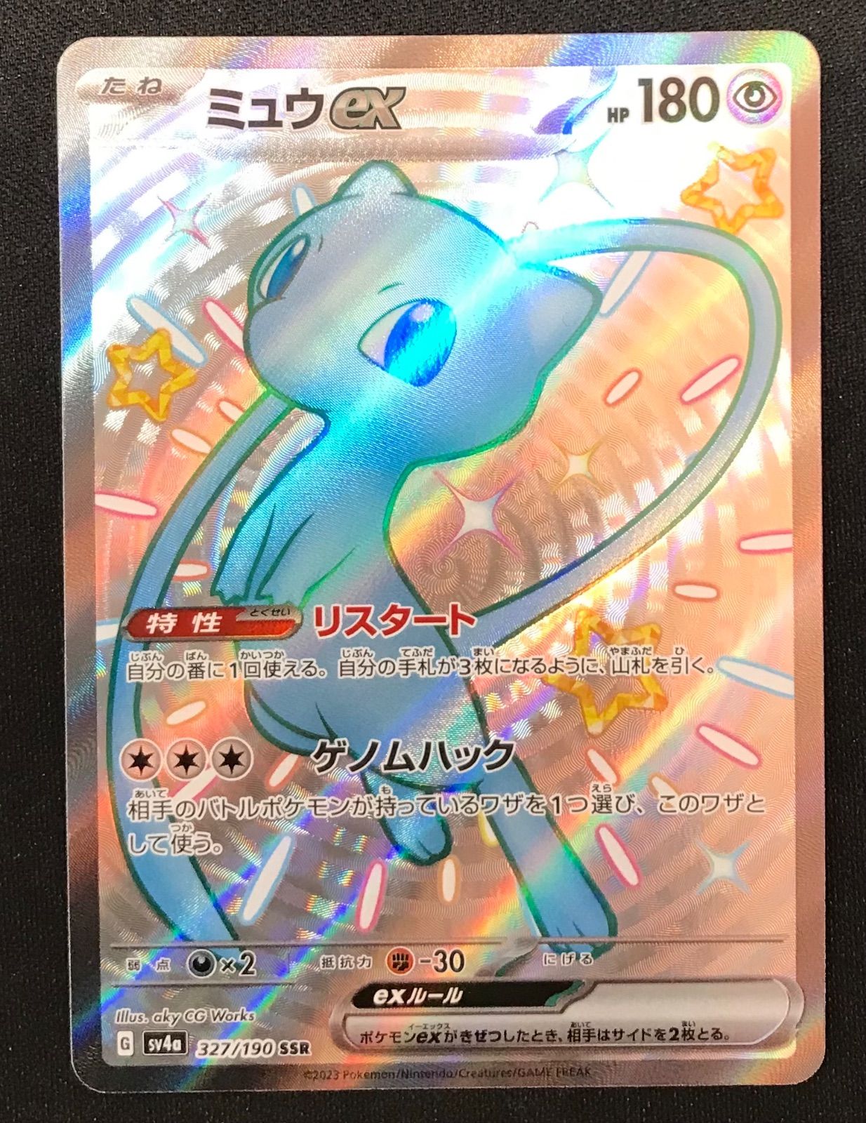 ☆285 ポケモンカード ミュウex SSR 327/190 - メルカリ