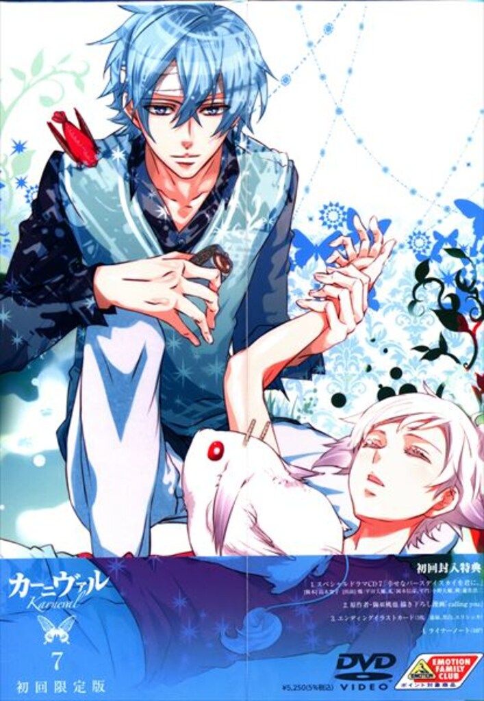 カーニヴァルDVD全巻セット DVD [全7巻セット]カーニヴァル 1~7(初回限定版)
