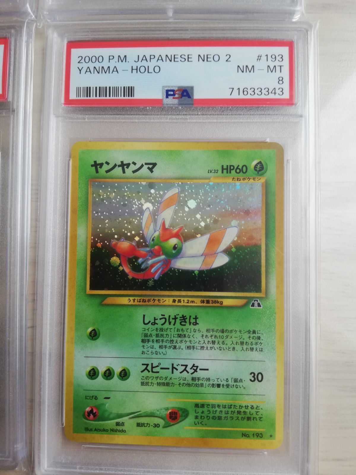 ポケモンカード 旧裏 psa8 4枚セット まとめ売り - メルカリ