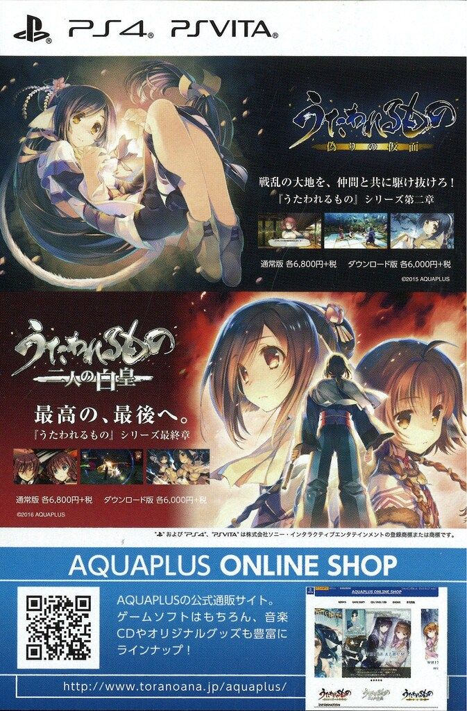 うたわれるもの☆プレイマット☆中古 うたわれるもの トリロジー