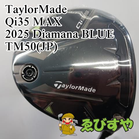 入間【新品・展示未使用品】 フェアウェイウッド テーラーメイド TaylorMade 3W Qi35 MAX 2025 Diamana BLUE TM50(JP) SR 15.5[6663]
