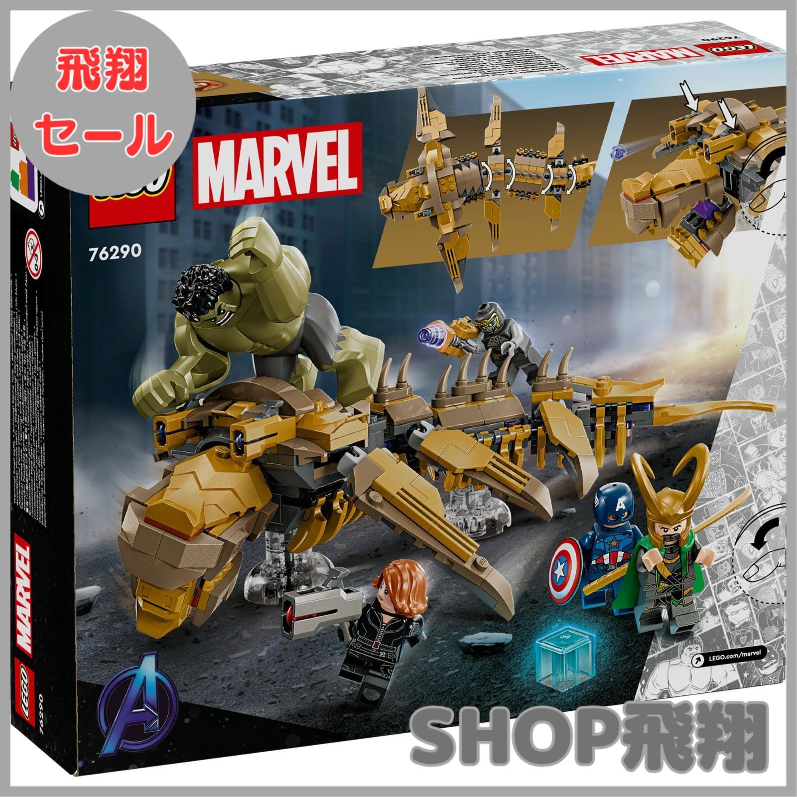 大安売り】レゴ(LEGO) スーパー・ヒーローズ アベンジャーズと
