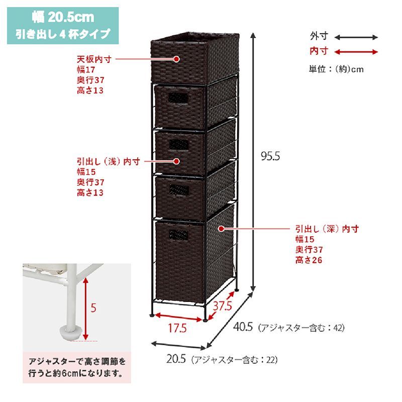 引き出し4杯