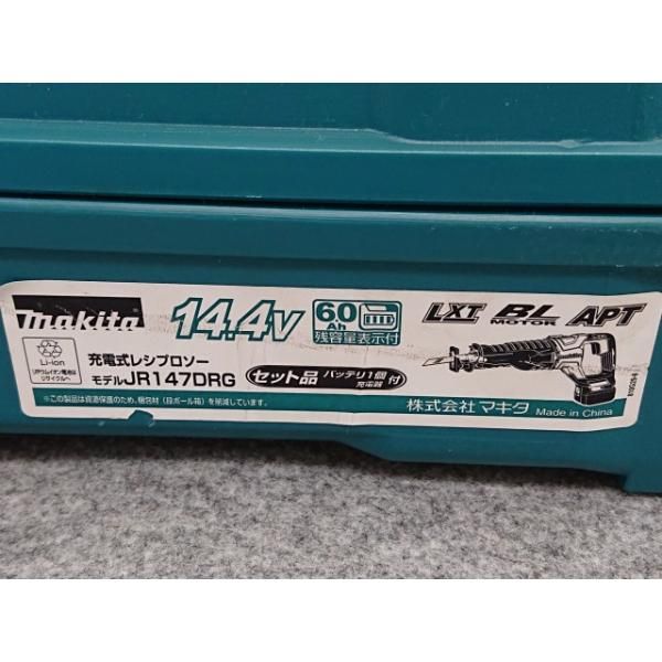 JR147DRG