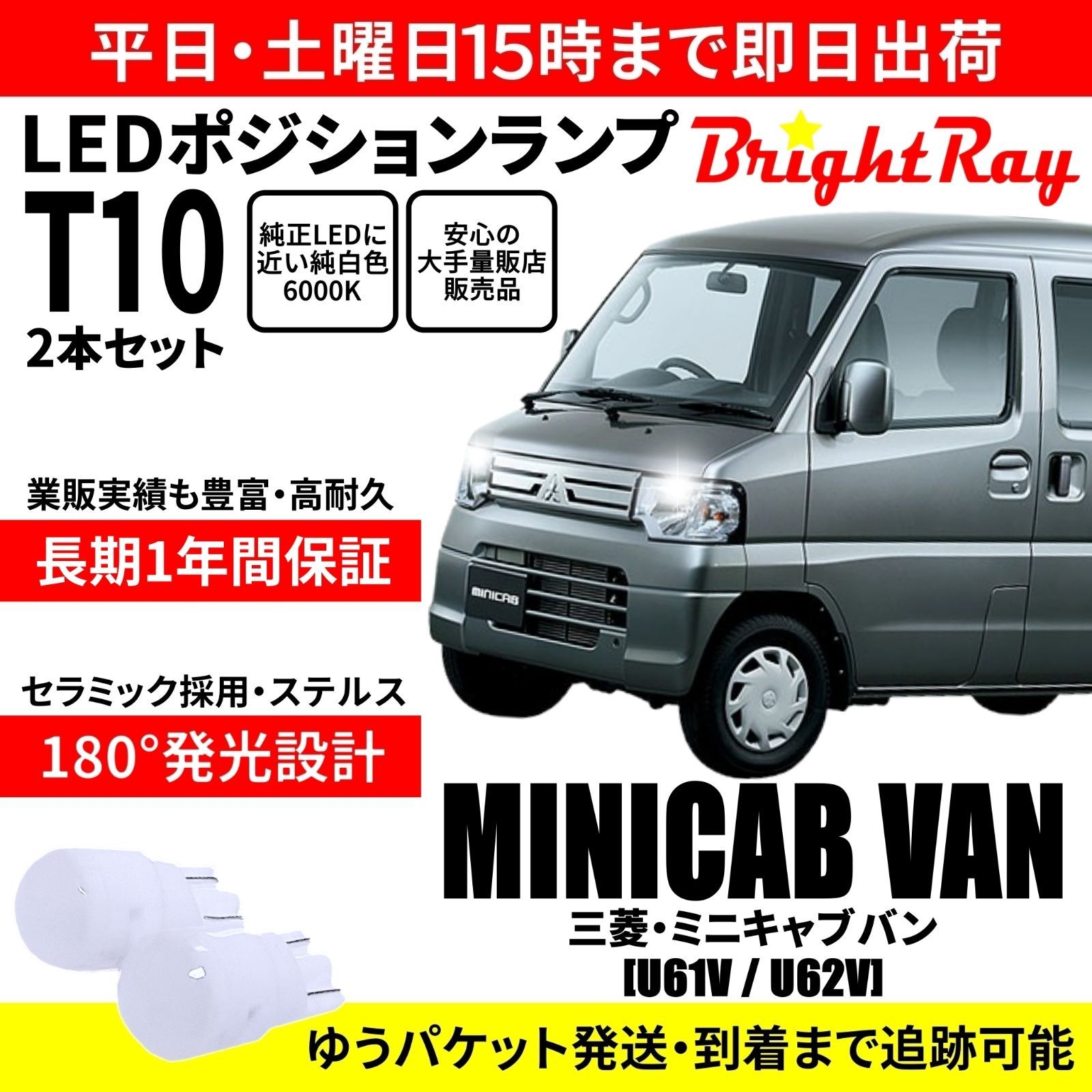 ミツビシ ミニキャブバン U62V ヘッドライト - 自動車パーツ