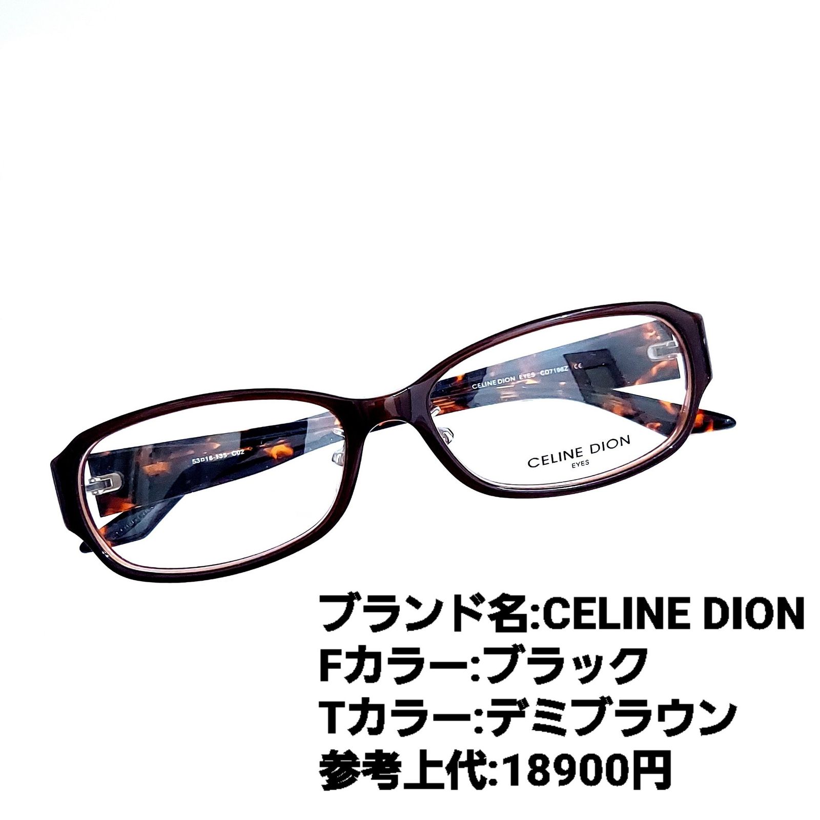 安心直販No.1184+メガネ CELINE DIONの通販 by スッキリ生活専門店｜ラ