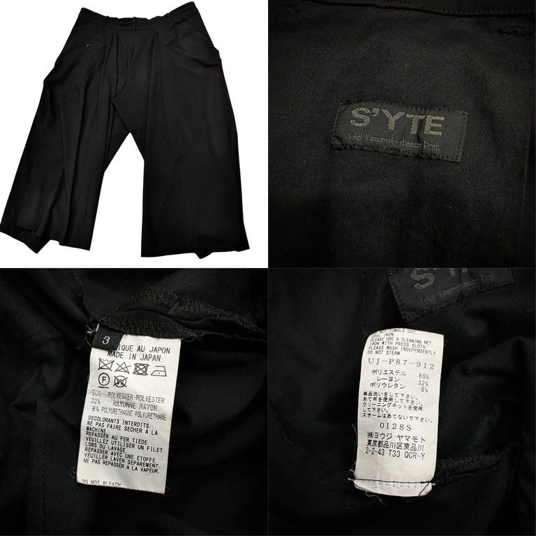 S'YTE Yohji Yamamoto ポリエステルレーヨンギャバジンフレアシーム