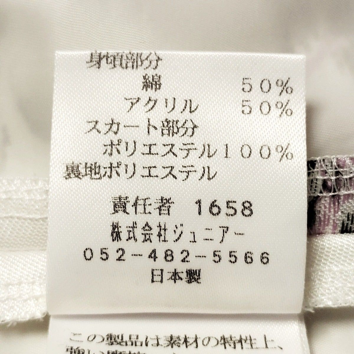 Rose Tiara(ローズティアラ) ワンピース サイズ42 L レディース