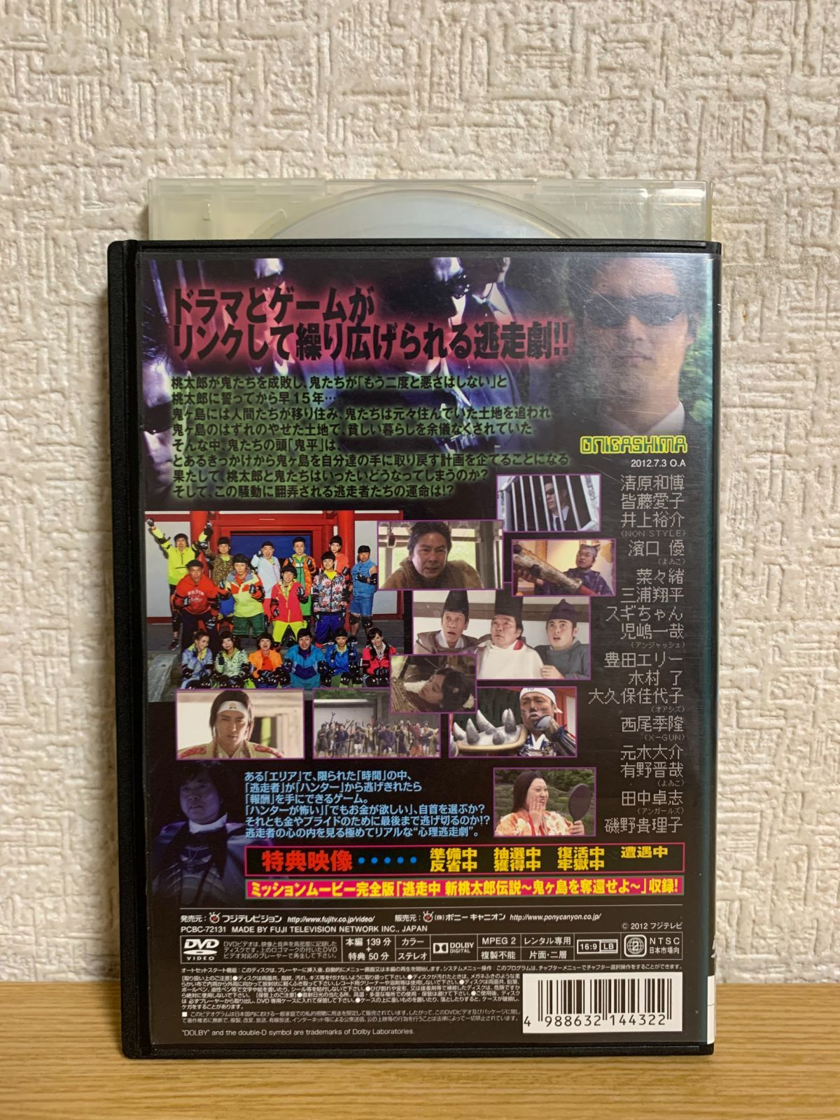 逃走中 DVD 不揃い まとめて16巻セット　送料無料 / 匿名配送 逃走中 DVD 不揃い まとめて16巻セット 送料無料 / 匿名配送
