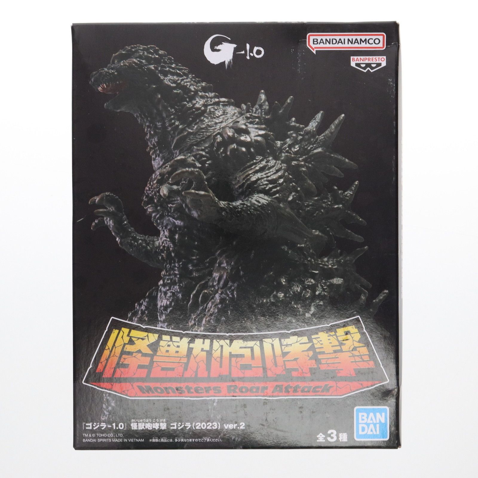 フィギュアまとめ売り　ゴジラ　フィギュア　怪獣咆哮撃 ゴジラ　プライズ ゴジラ-1.0』 怪獣咆哮撃 ゴジラ（2023） ver.2｜プライズフィギュア情報
