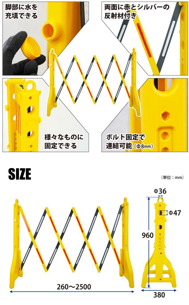 軽量 バリア