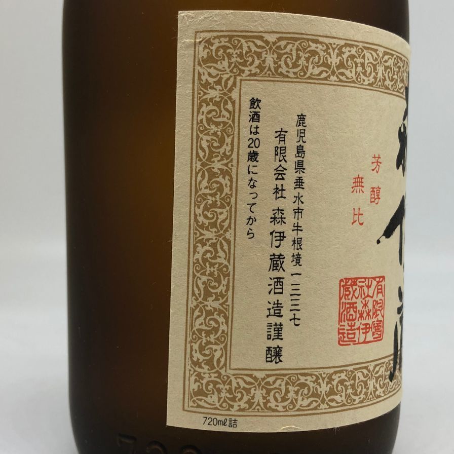 森伊蔵 最新 JAL国際線機内限定品 720ml 25% 芋焼酎【W4】