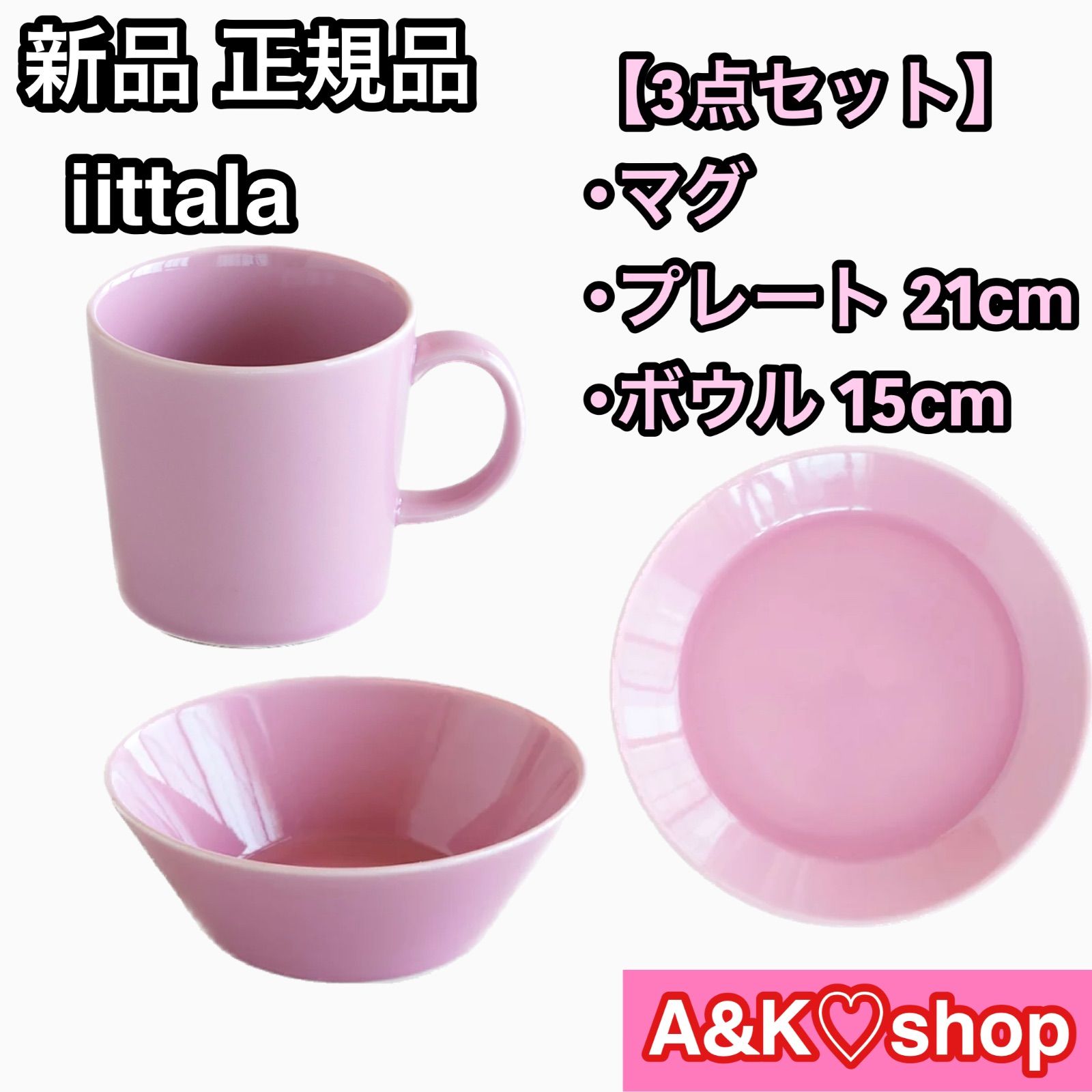 ティーマ ローズ マグカップ イッタラ マグ Iittala Teema 3 www