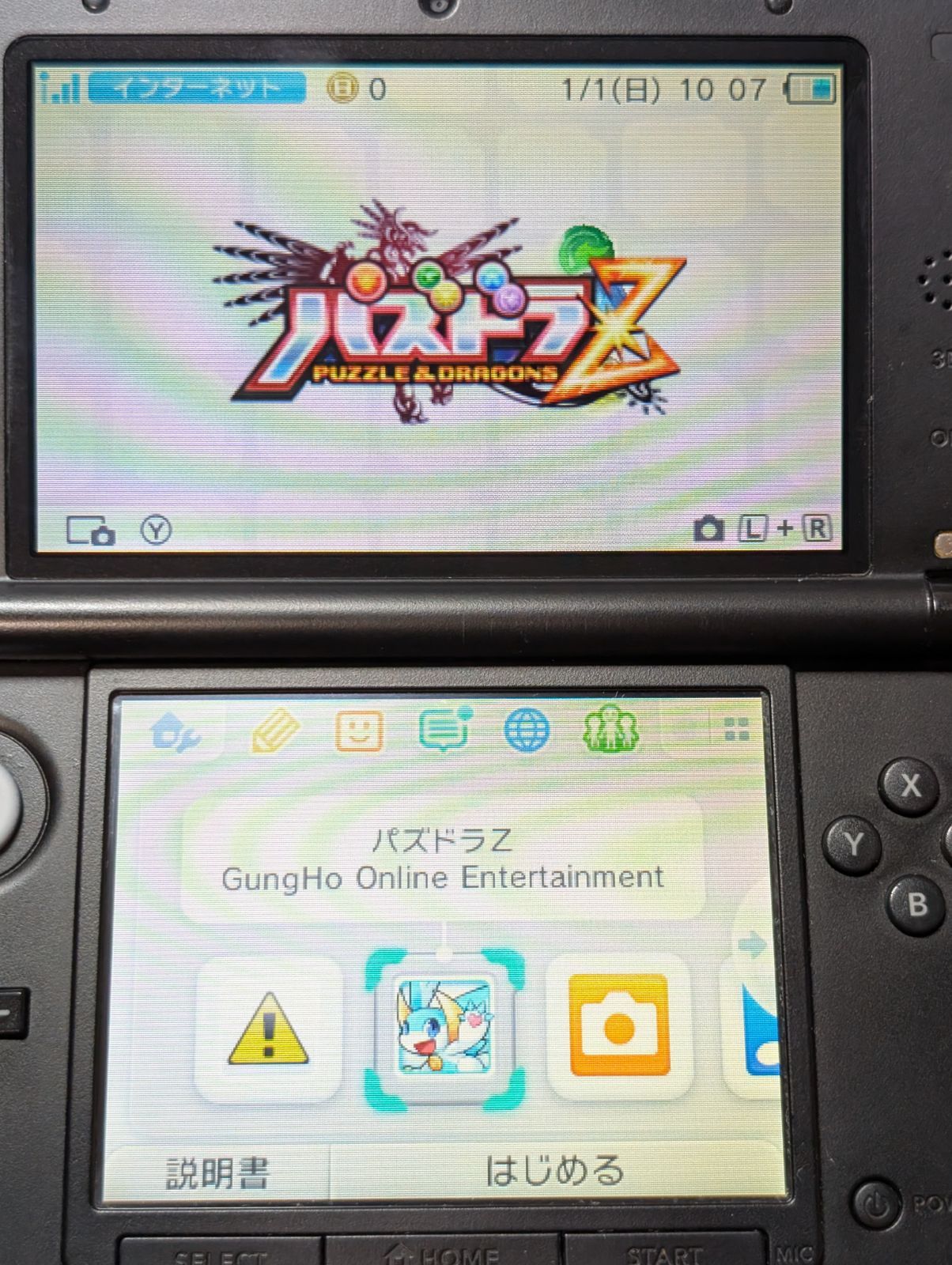 LLサイズ 任天堂