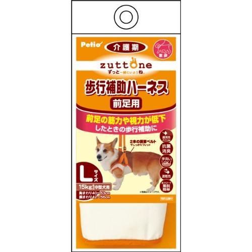 ペティオ Petio ずっとね 歩行補助ハーネス 前足用K 中型犬用 L サイズ