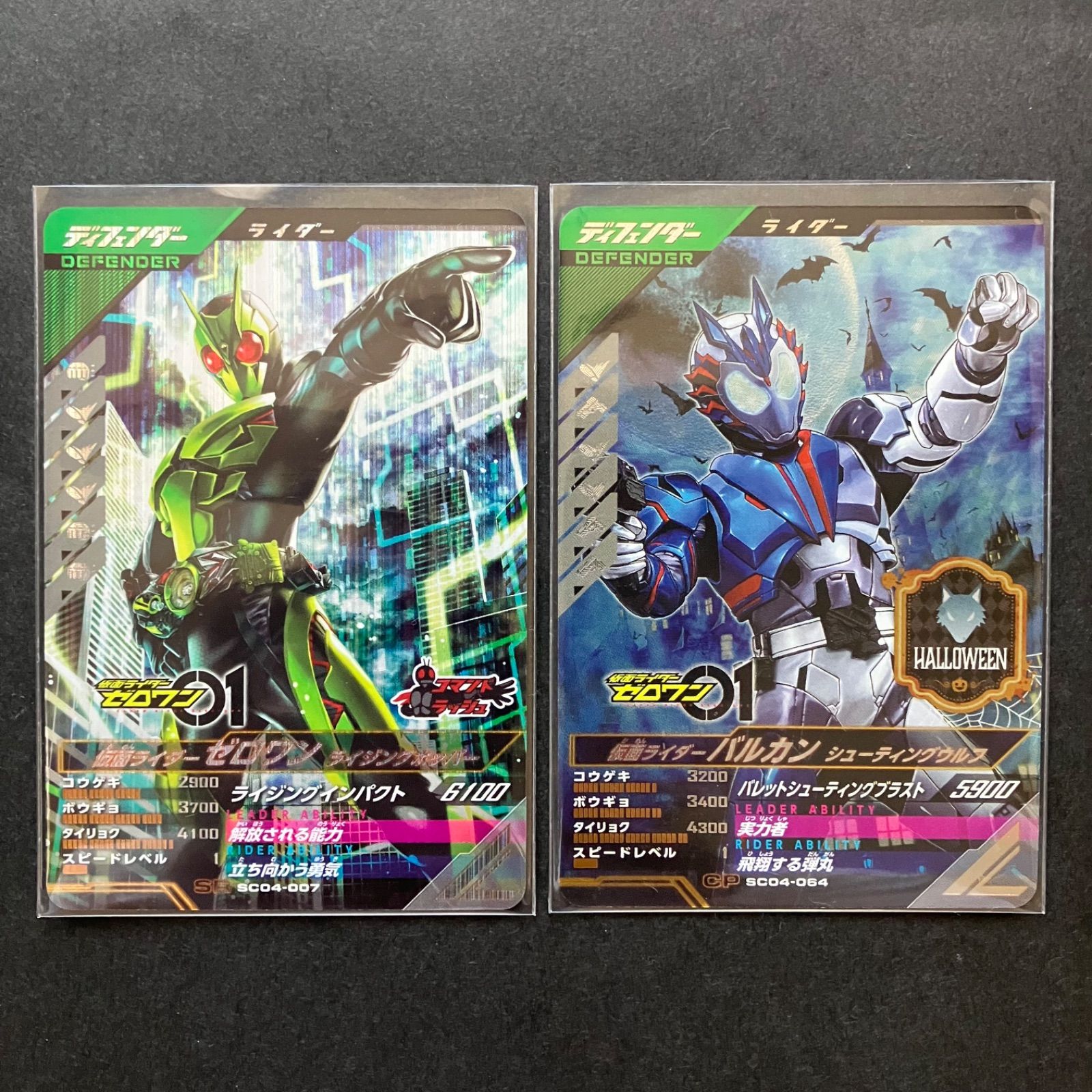 ガンバライド　1～11弾　LR　SR( 1-024 以外) CP　コンプ ガンバライド 1～11弾 LR SR( 1-024 以外) CP コンプ ガンバ