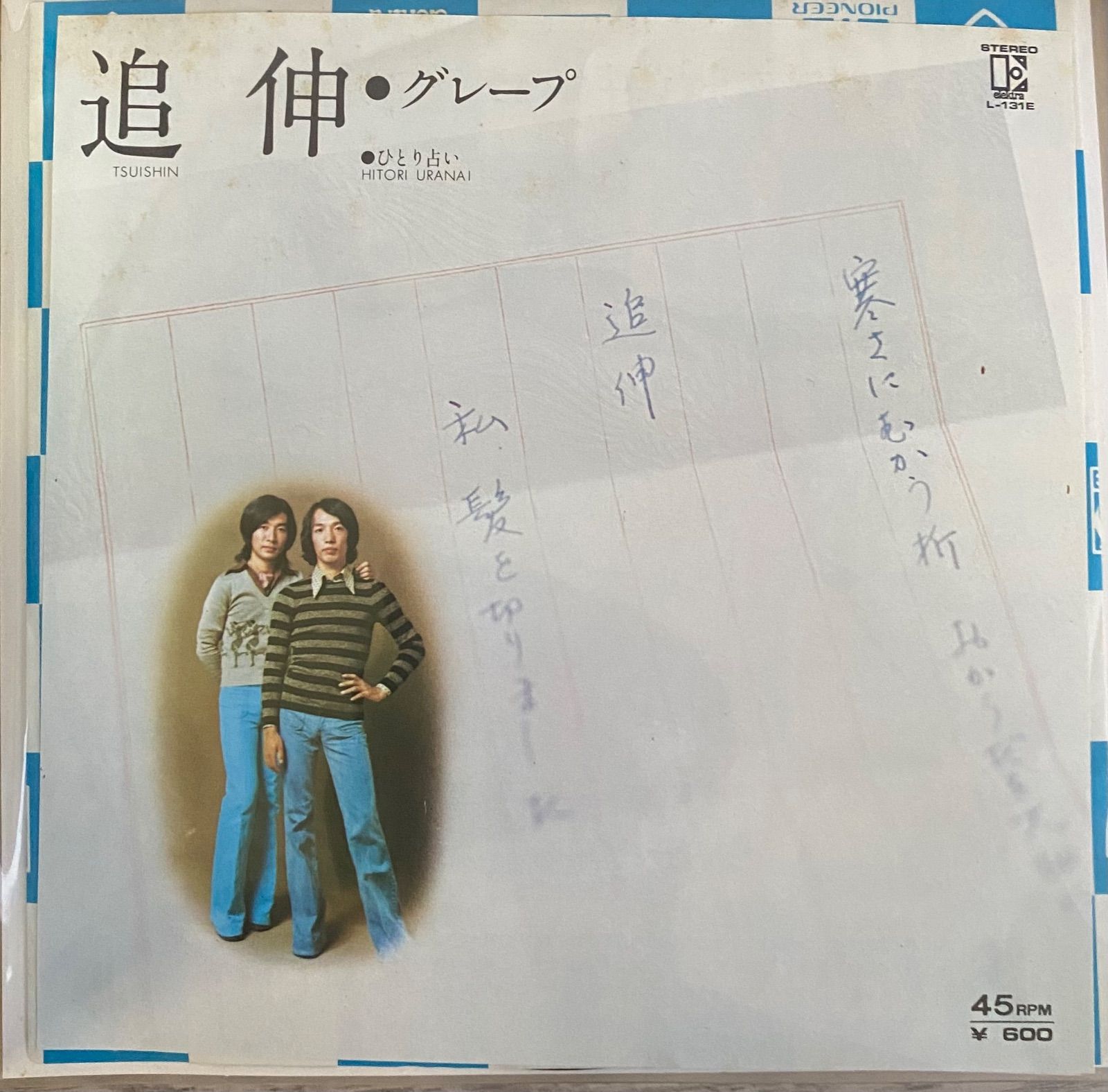 EPレコード12枚セット（動作未確認） EPレコード12枚セット（動作未確認）