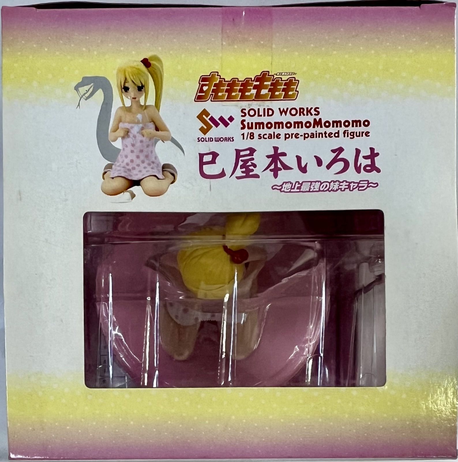 未開封、箱傷みあり SOLID WORKS すもももももも 因達羅蛇影幻魔流 1/8 