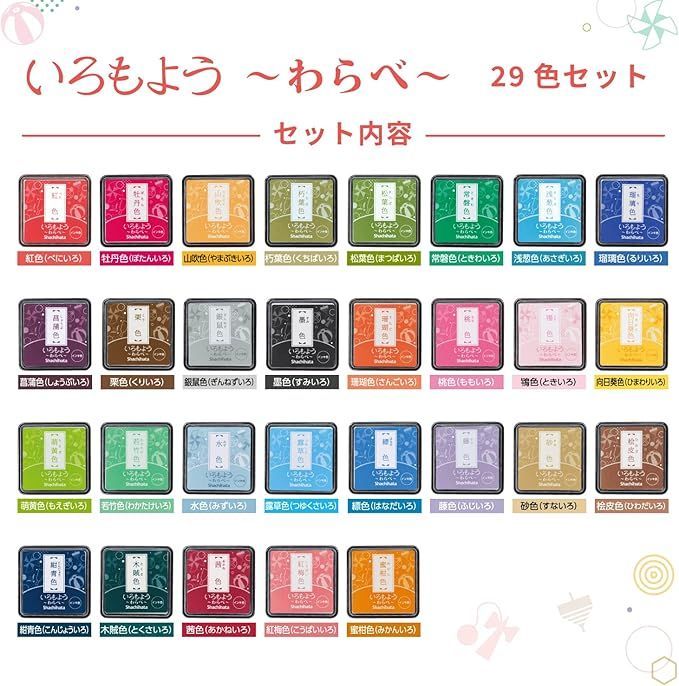 シャチハタ