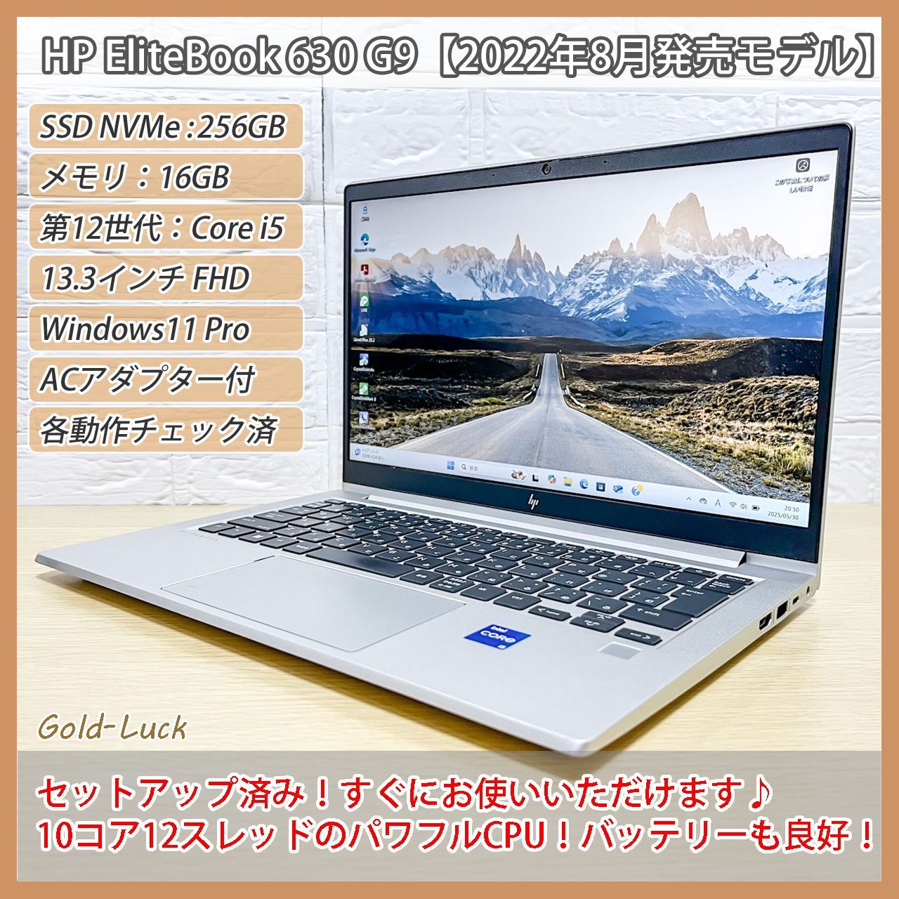 2022年8月発売】HP EliteBook 630 G9 第12世代 Core-i5 メモリ