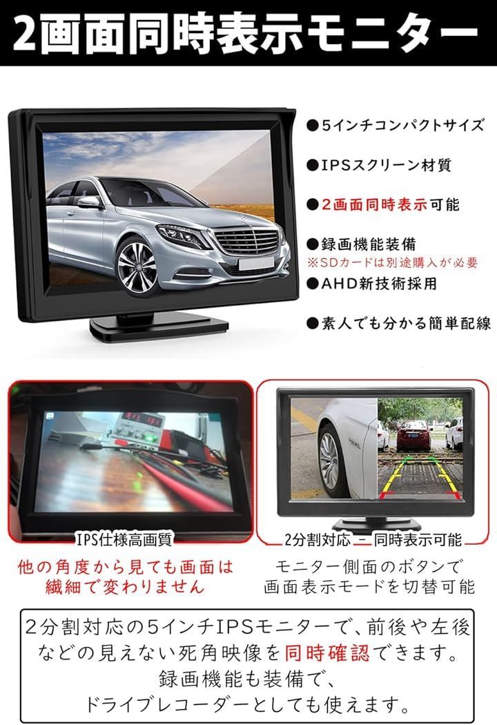 Antion 5インチモニター 2個サイドカメラセット AHD IPS液晶モニター