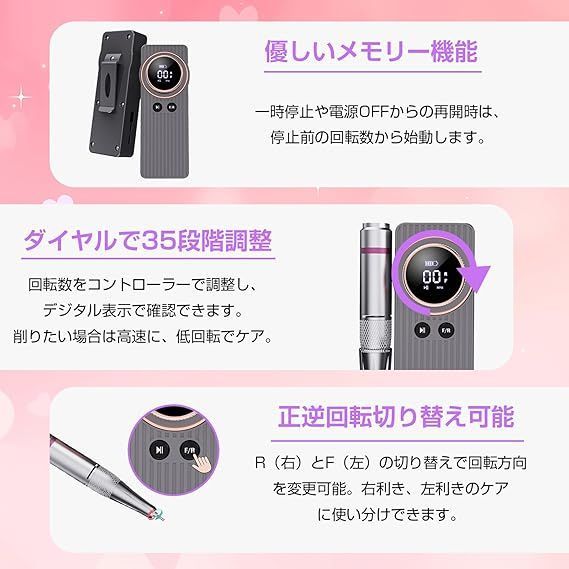 ネイルマシーン 電動 ネイルマシン 正/逆回転 スピード35段階 ビット