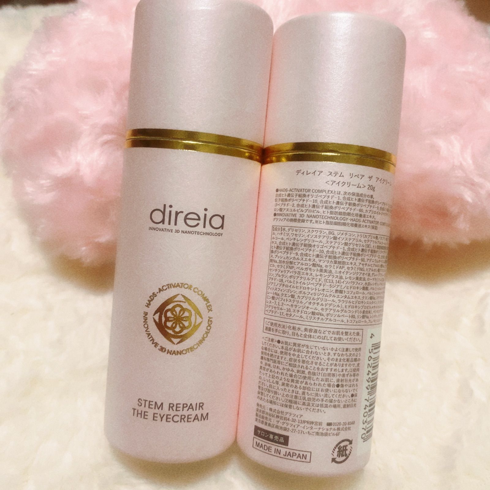 ディレイア ステム リペア ザ アイクリーム 20g ショップ direia