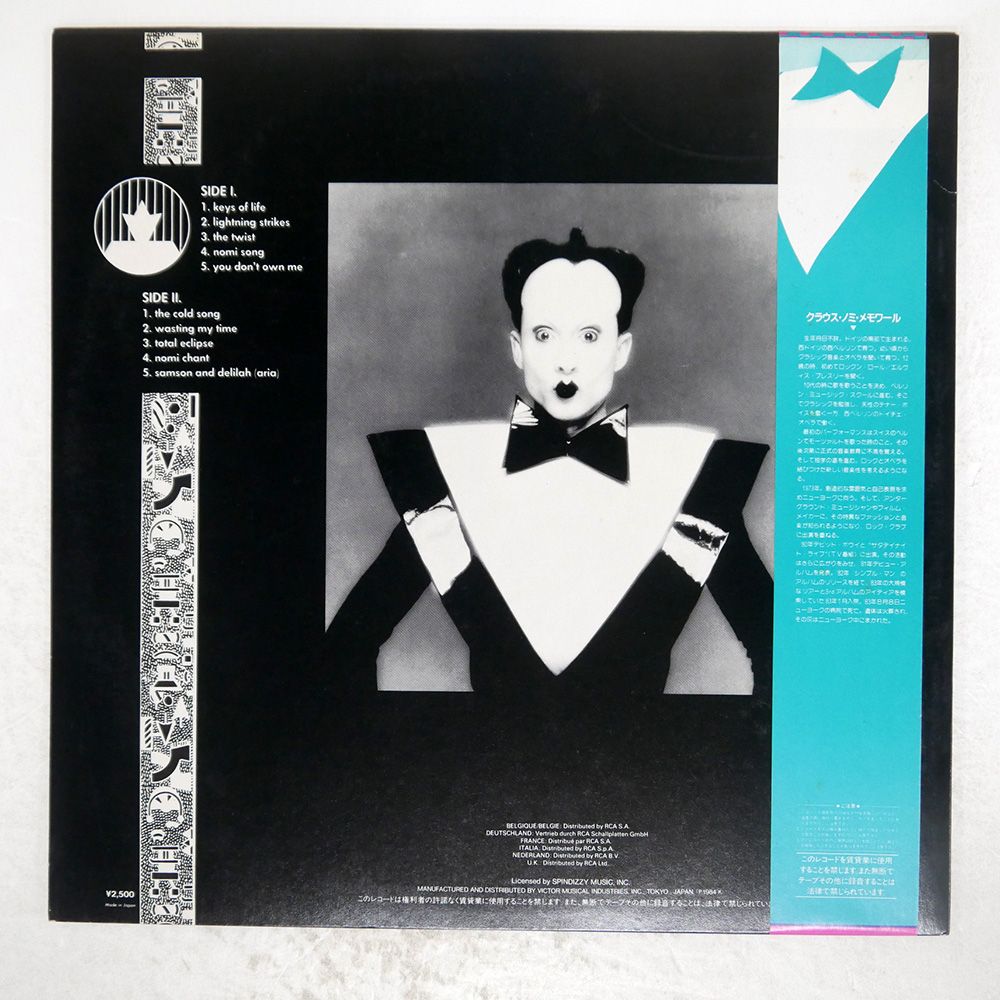 Klaus Nomi 　オペラロック　国内盤レコード Amazon.co.jp: オペラ・ロック (完全生産限定盤) - クラウス