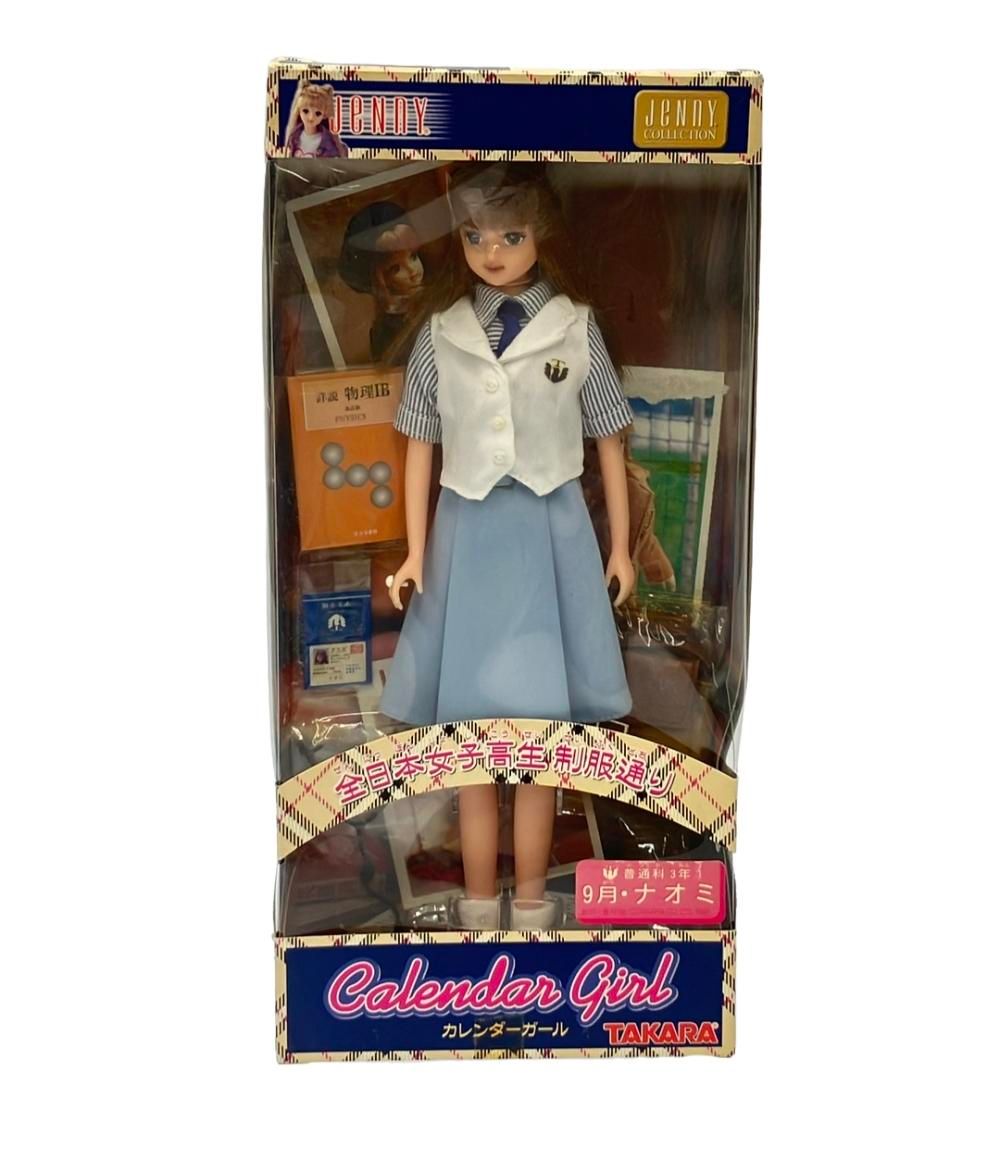 美品 ドール 人形 Jenny ジェニーコレクションシリーズ カレンダーガール 9月 ナオミ・普通科3年 全日本女子高生制服通り タカラ