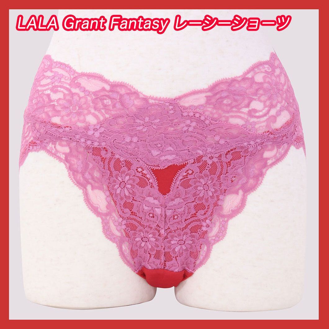 高級補正下着 新品未開封 ララ ファンタジー レーシーショーツ LOVEラブ LALA Grant Fantasy グラントイーワンズ  ゴージャスレース M_20 - メルカリ