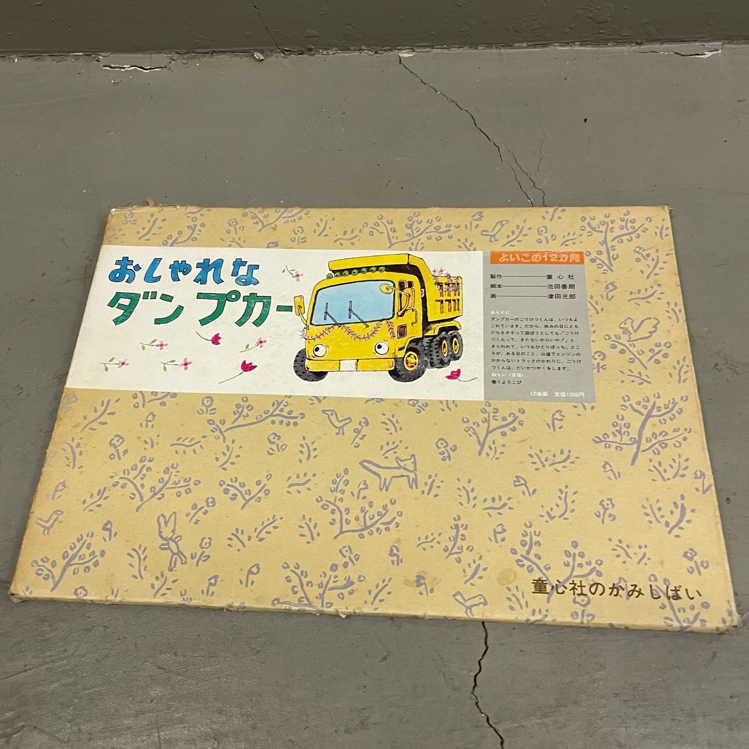 紙芝居　まとめ売り　37冊　◆教育画劇のかみしばい　◆童心社 紙芝居 紙芝居 まとめ売り 37冊 ◇教育画劇のかみしばい ◇童心社