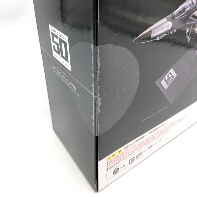 未開封　VF-1J バルキリー CHOGOKIN 50th Exclusive 中古】未開封)DX超合金 VF-1J バルキリー(一条輝機) CHOGOKIN