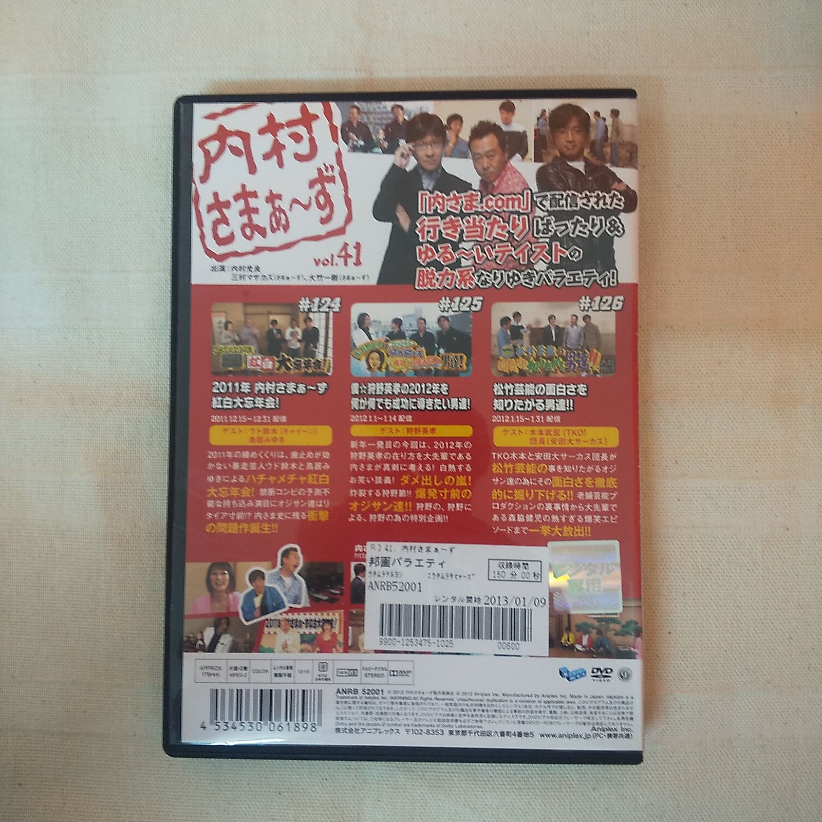 [307355-208]内村さまぁ〜ず(50枚セット)1〜50【全巻 お笑い 中古 DVD】ケース無:: レンタル落ち 内村さまぁ～ず 47 レンタル専用 中古 DVD ケース付き - メルカリ