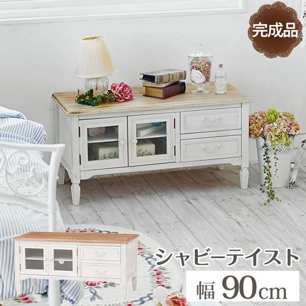 フレンチアンティーク テレビ台幅90cm【Chouchou】シュシュシリーズ【完成品】テレビ台  ホワイト テレビボード AVラック AV収納 テレビスタンド リビングボード テレビラック  AVボード 完成品 