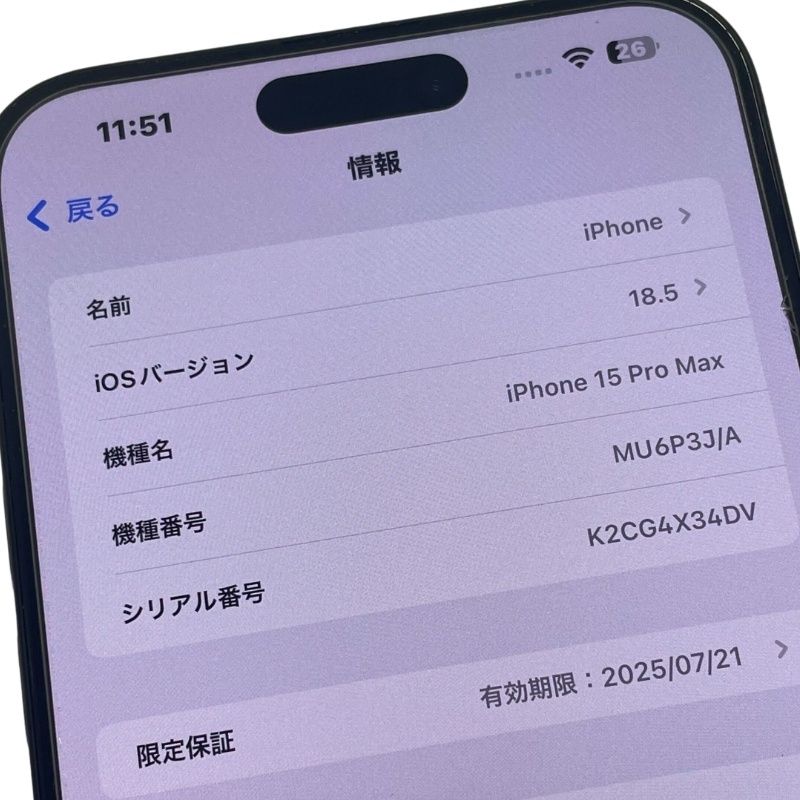 SIMフリー Apple iPhone 15 Pro Max 256GB MU6P3J|A ブラックチタニウム スマートフォン スマホ バッテリー最大容量92％ 12510R2 CHRISTIANNAURATH_COM_BR
