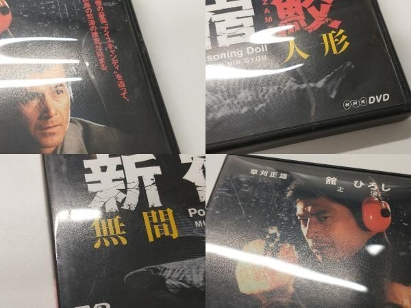 新宿鮫 無間人形 舘ひろし 草刈正雄 久松史奈 - メルカリ