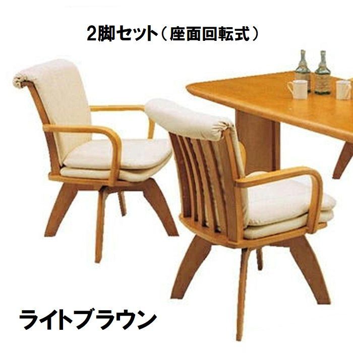 訳アリ・売り切り】☆新品・未使用☆ 2脚セット ライトブラウン 座面