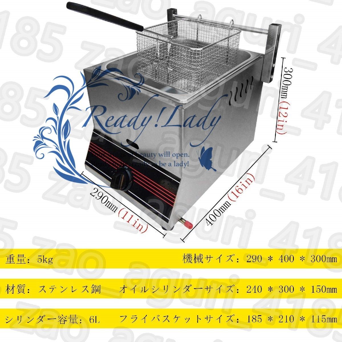 卓上フライヤー